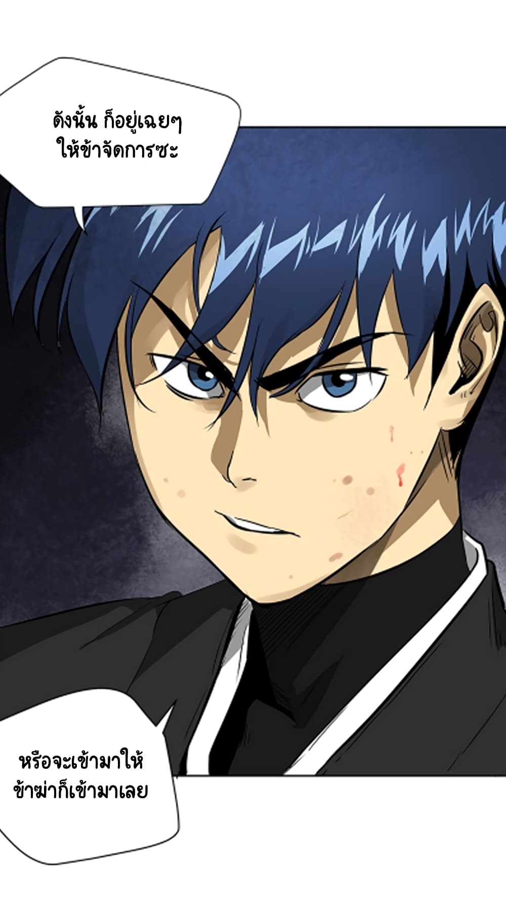 Infinite Level Up in Murim 39 31